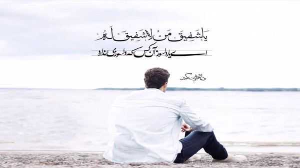 گهی در شور و در سازم گهی با غصه دمسازم